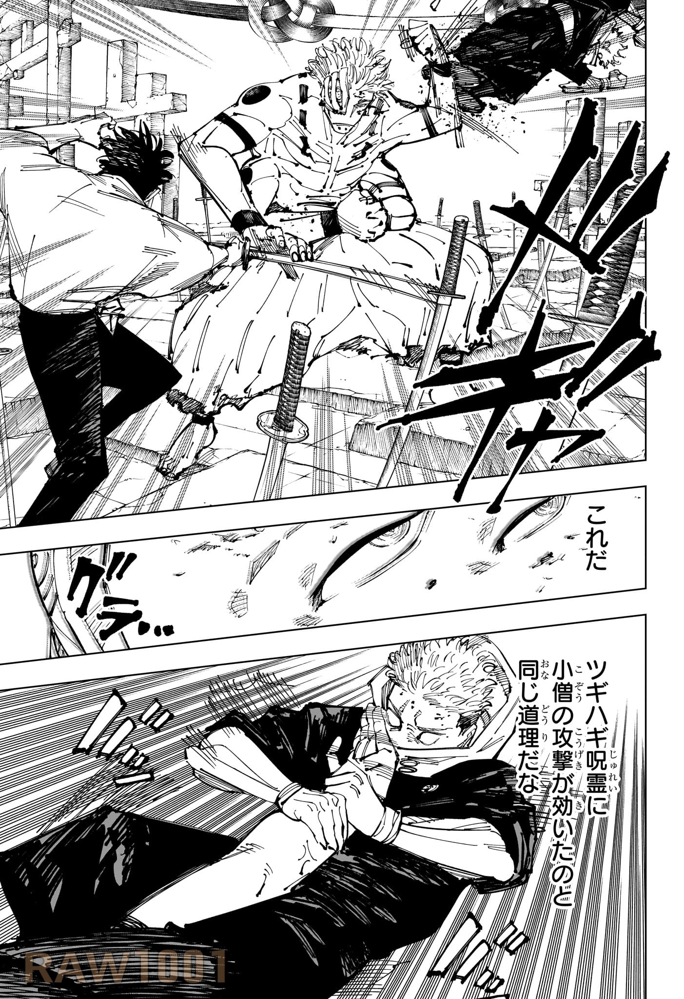 呪術廻戦 Chap 250 - Next Chap 251