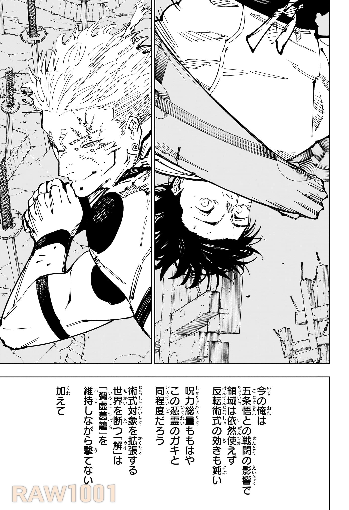 呪術廻戦 Chap 250 - Next Chap 251