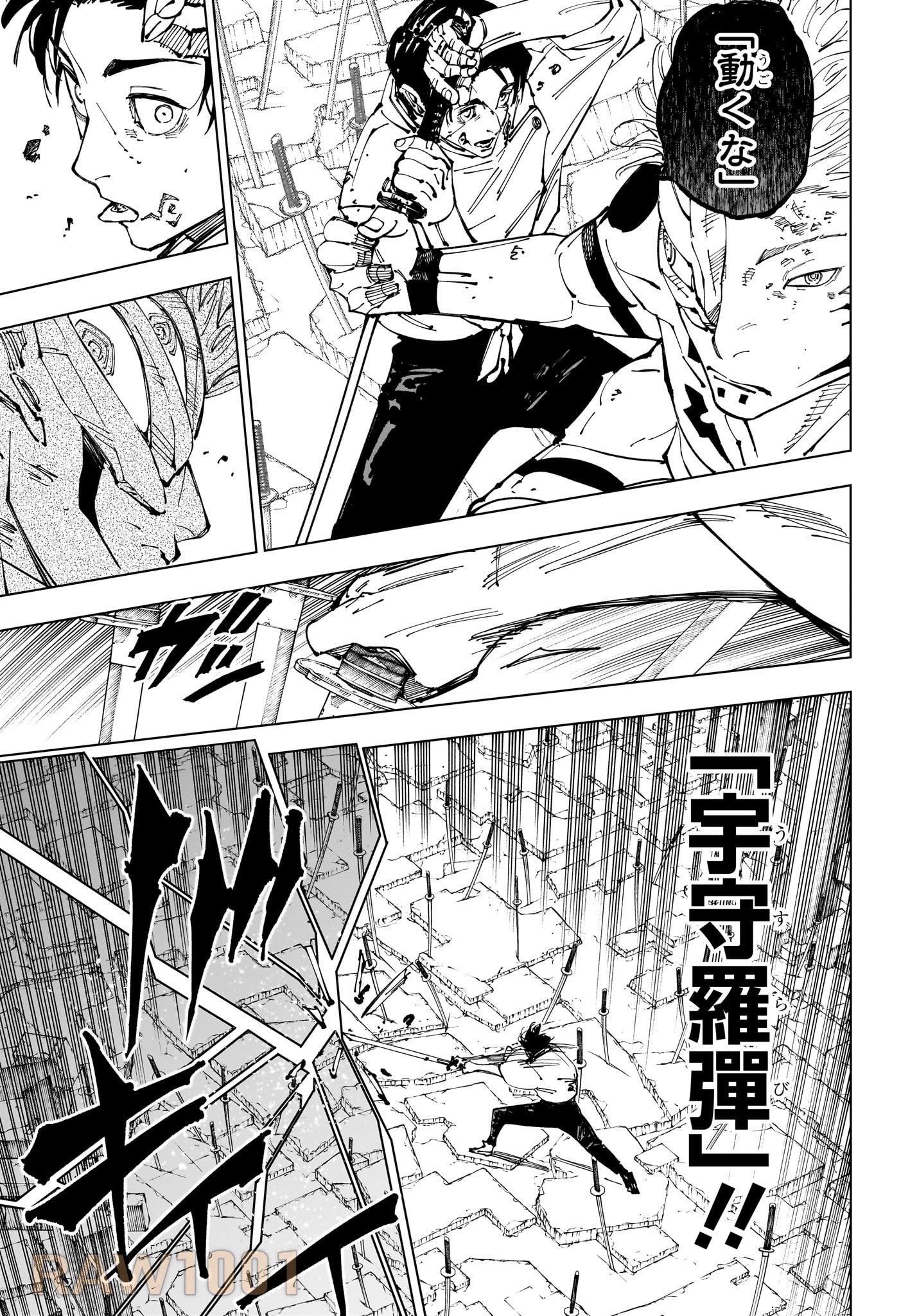 呪術廻戦 Chap 250 - Next Chap 251