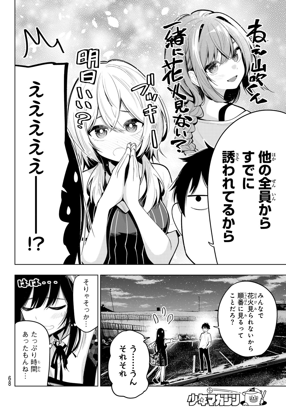 真夜中ハートチューン Chap 38 - Next Chap 39