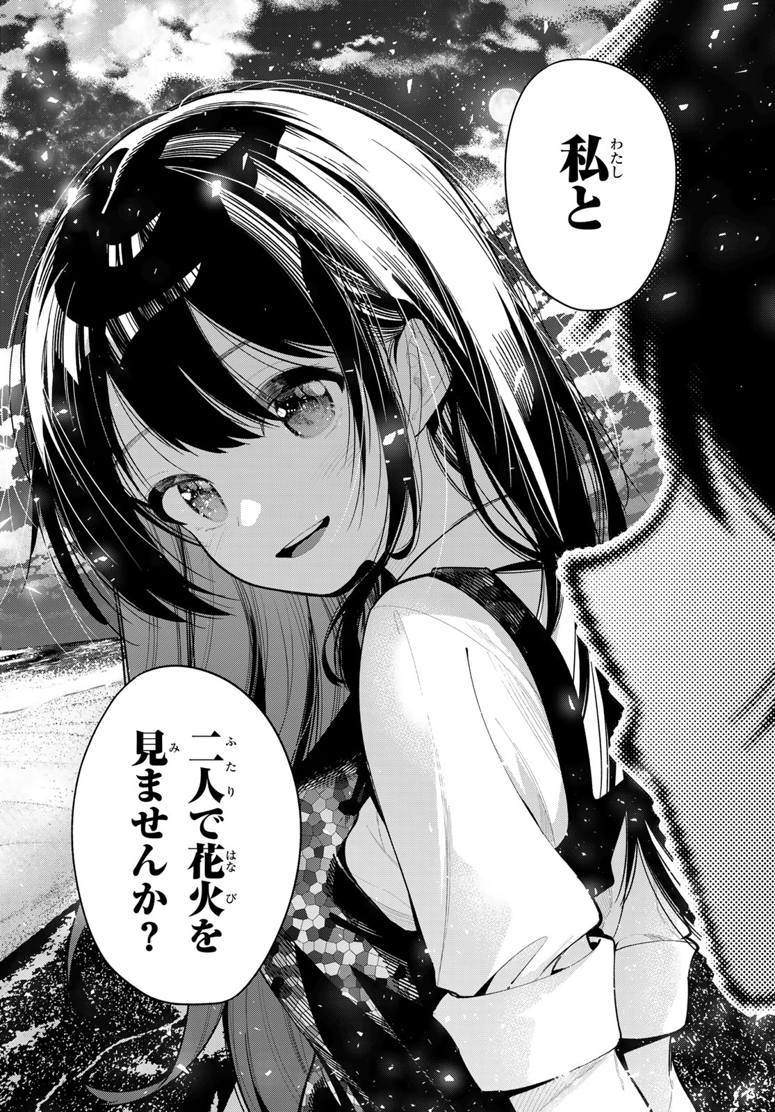 真夜中ハートチューン Chap 38 - Next Chap 39