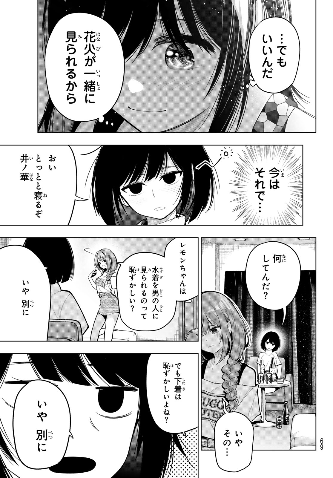 真夜中ハートチューン Chap 38 - Next Chap 39