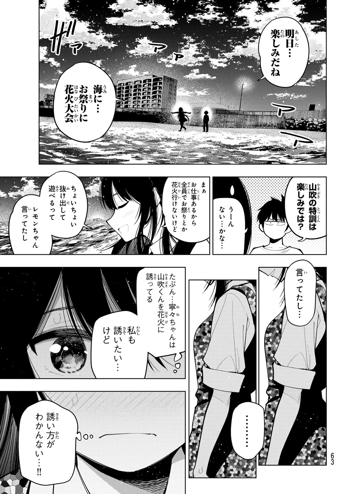 真夜中ハートチューン Chap 38 - Next Chap 39