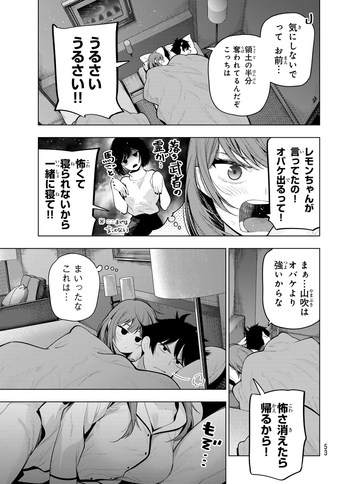 真夜中ハートチューン Chap 38 - Next Chap 39