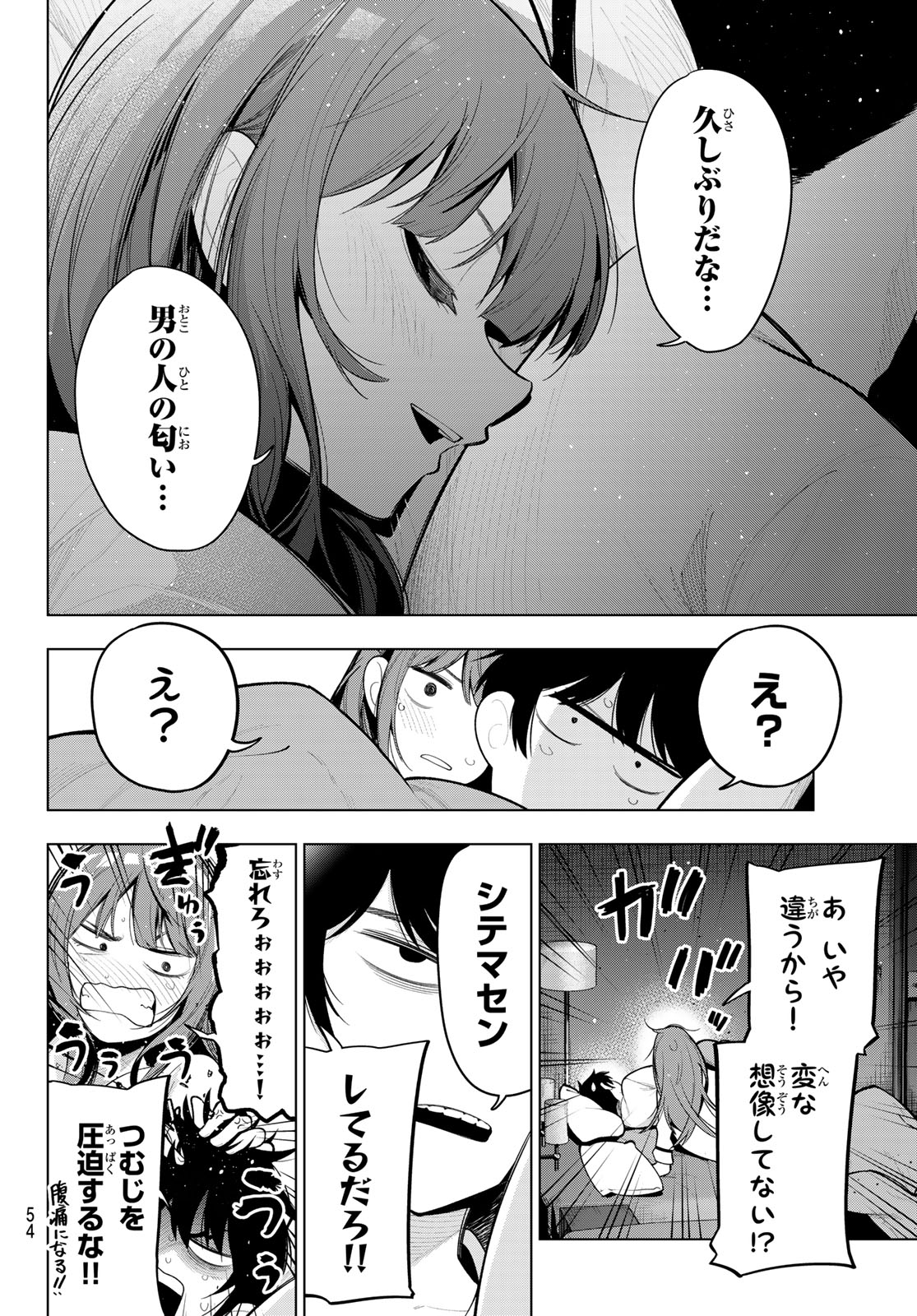 真夜中ハートチューン Chap 38 - Next Chap 39