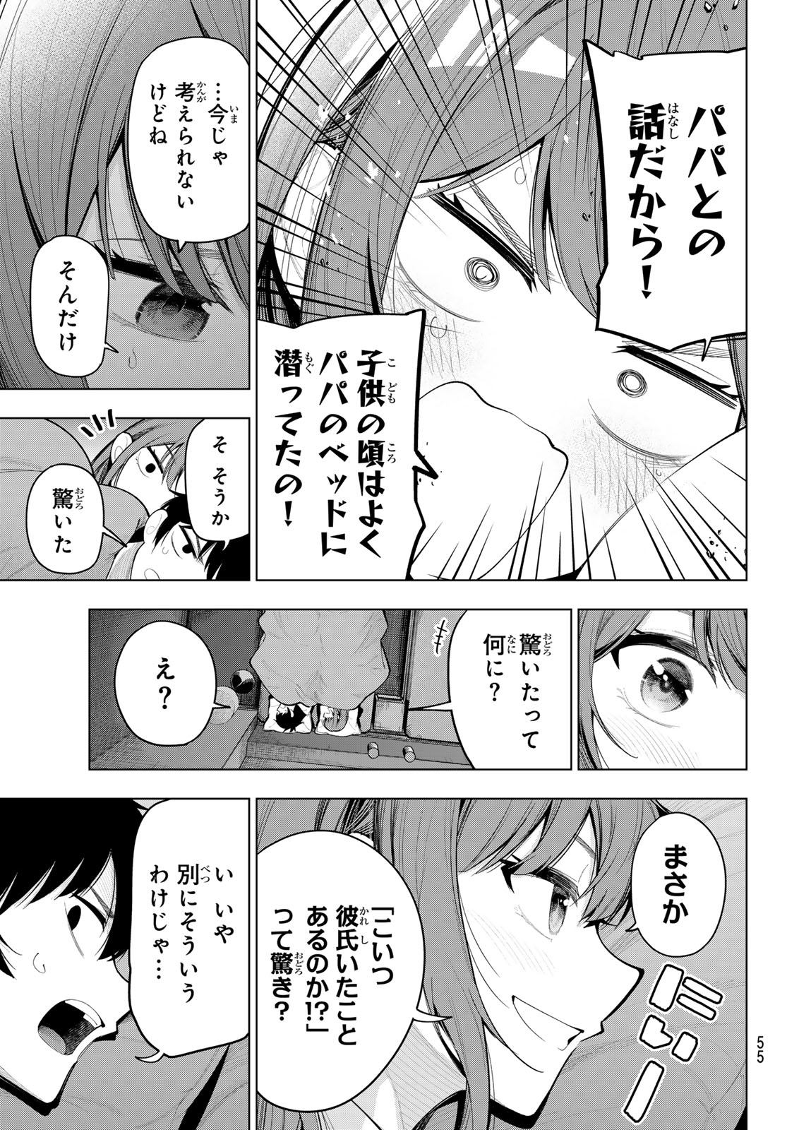 真夜中ハートチューン Chap 38 - Next Chap 39