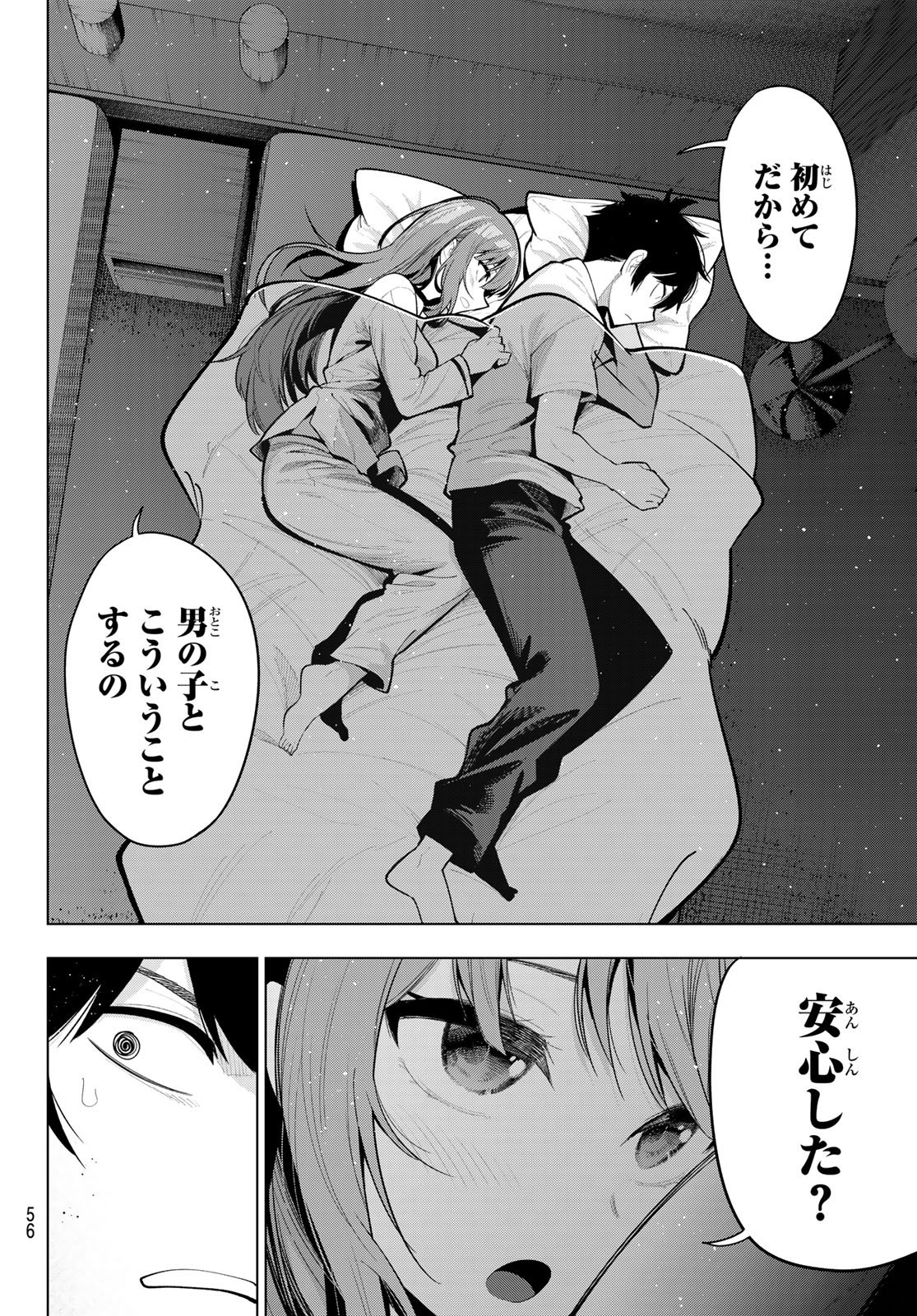 真夜中ハートチューン Chap 38 - Next Chap 39