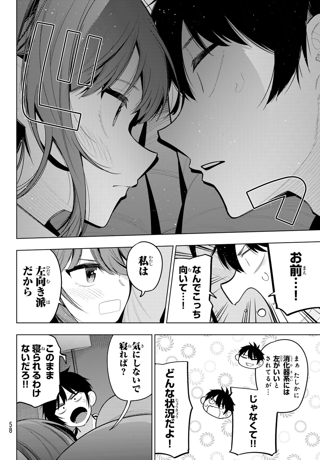 真夜中ハートチューン Chap 38 - Next Chap 39