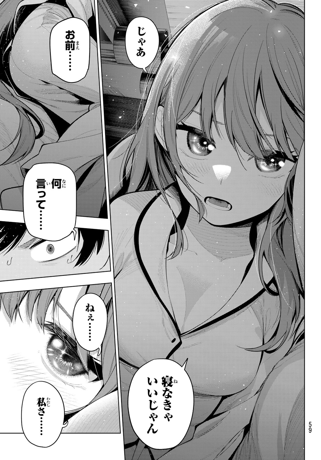 真夜中ハートチューン Chap 38 - Next Chap 39