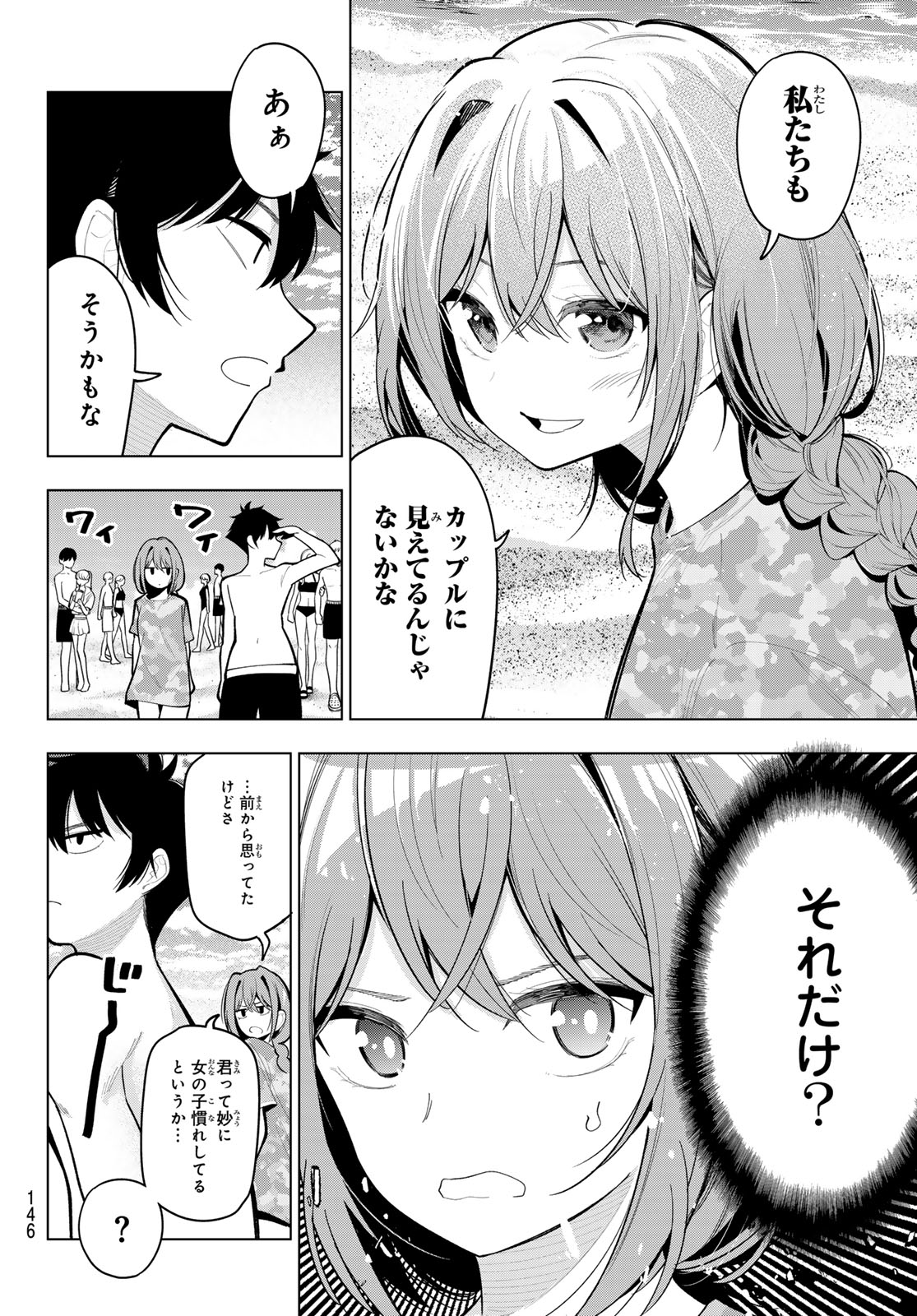 真夜中ハートチューン Chap 39 - Next Chap 40