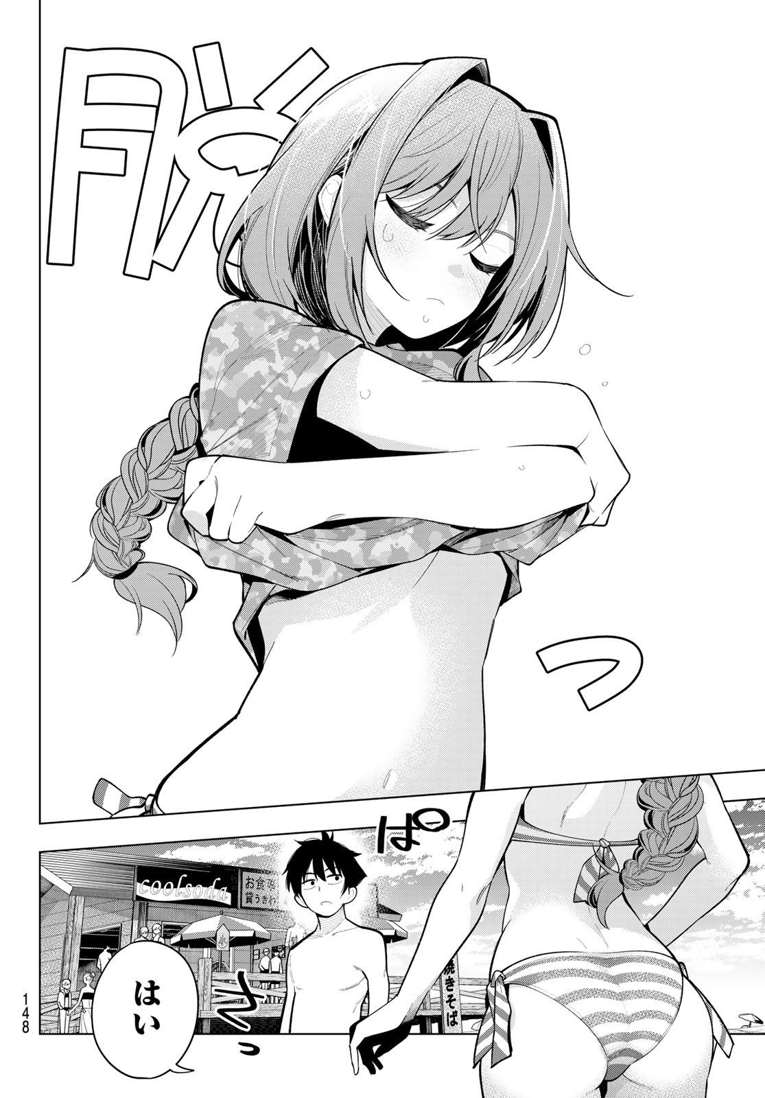 真夜中ハートチューン Chap 39 - Next Chap 40