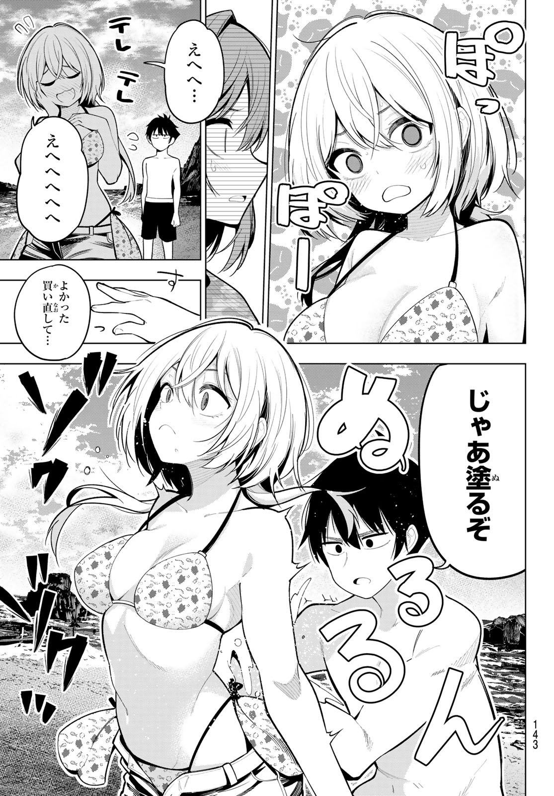 真夜中ハートチューン Chap 39 - Next Chap 40
