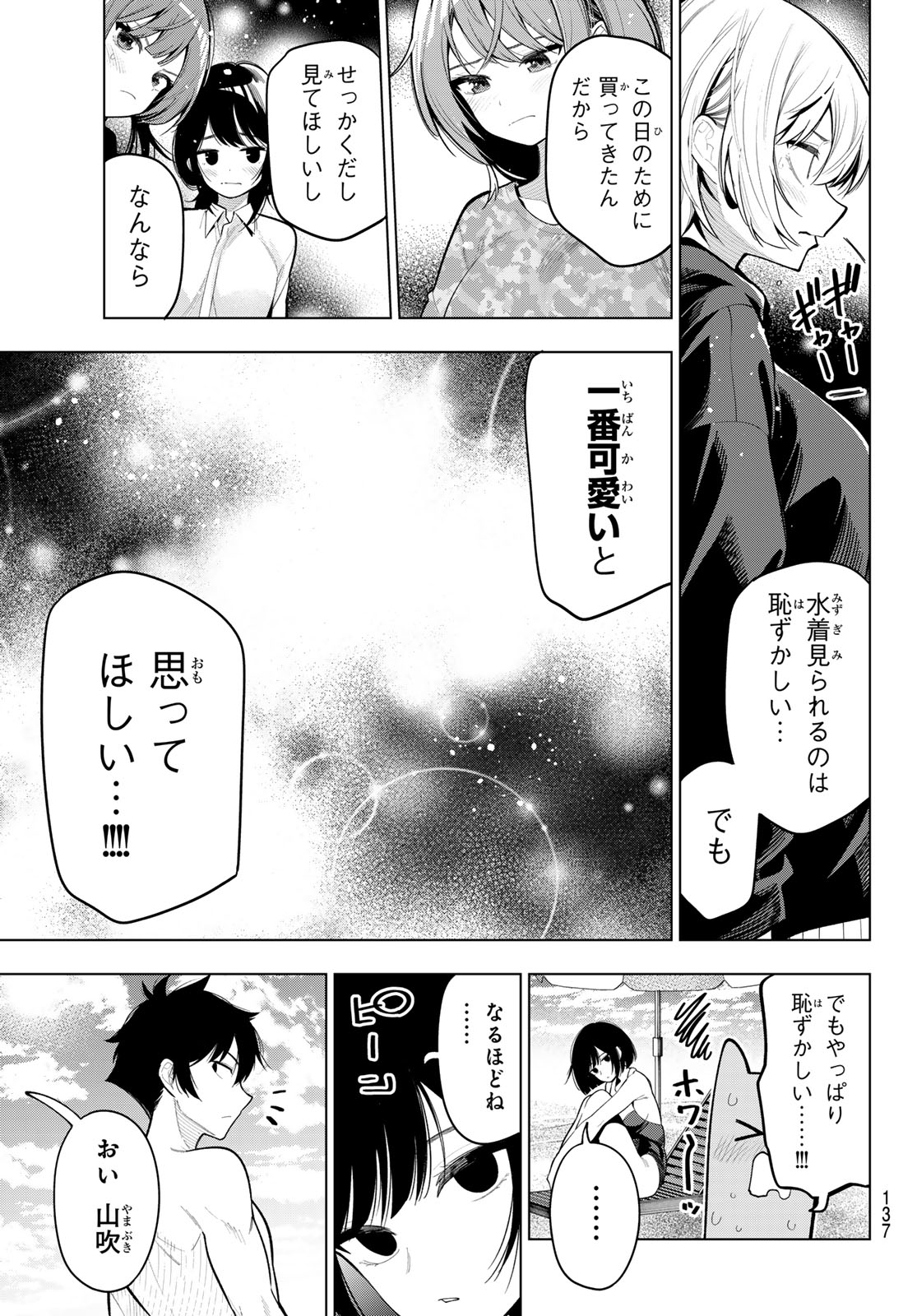 真夜中ハートチューン Chap 39 - Next Chap 40
