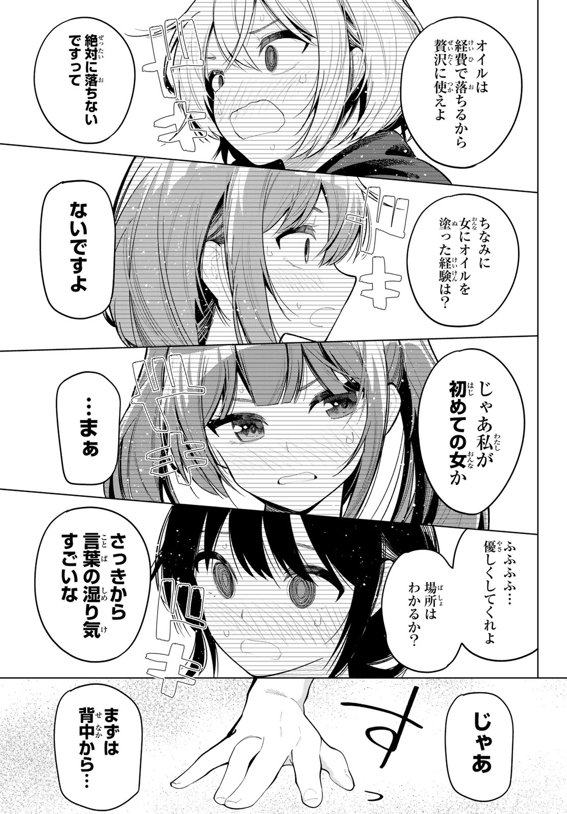 真夜中ハートチューン Chap 39 - Next Chap 40