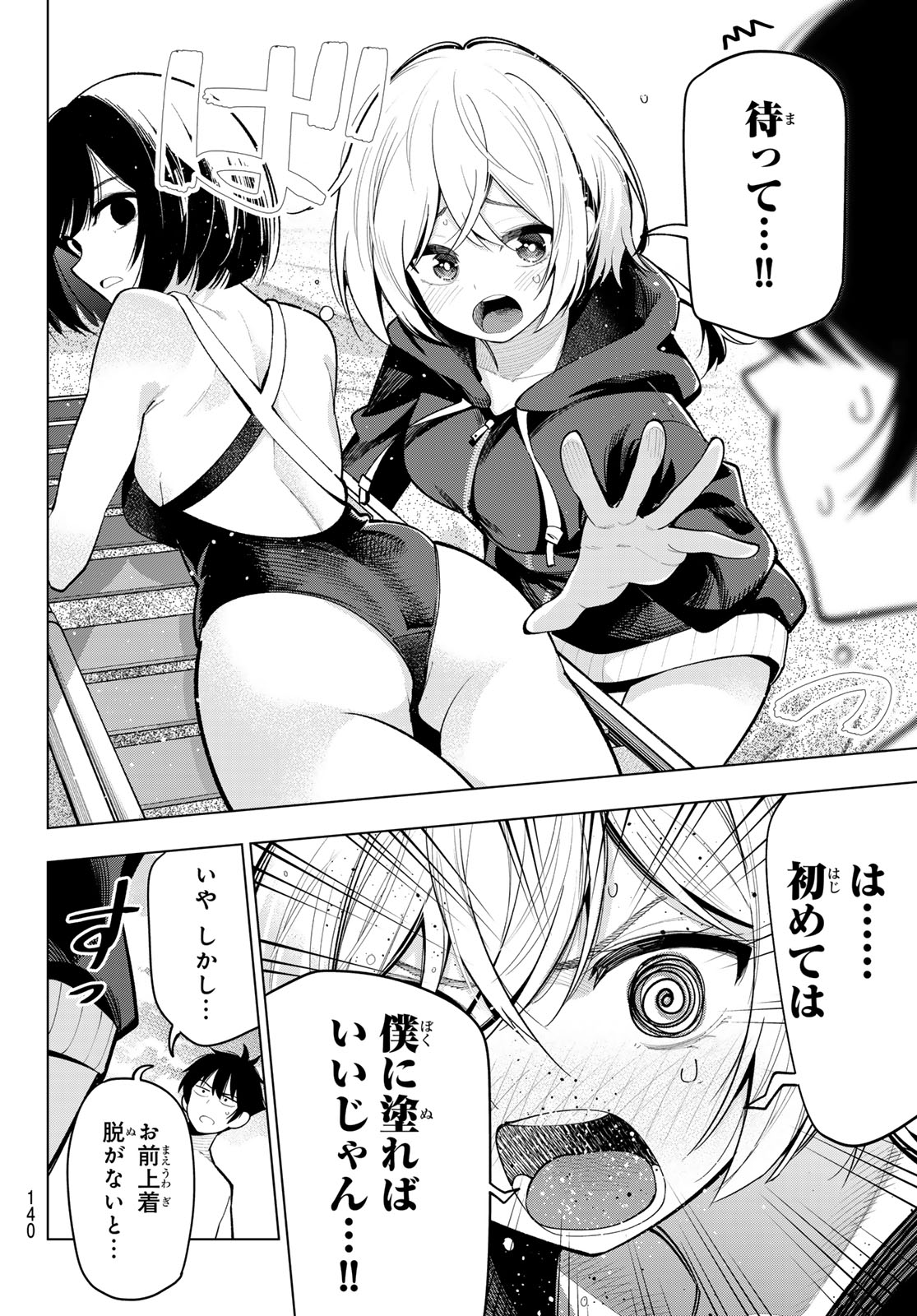 真夜中ハートチューン Chap 39 - Next Chap 40