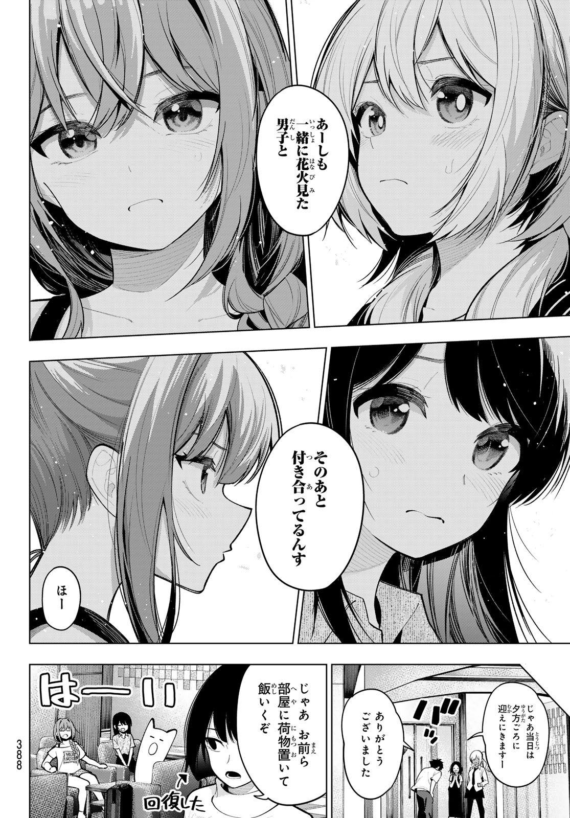 真夜中ハートチューン Chap 36 - Next Chap 37