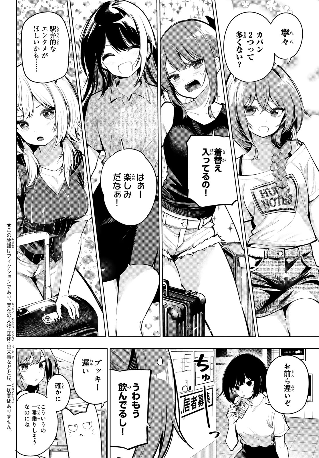 真夜中ハートチューン Chap 36 - Next Chap 37