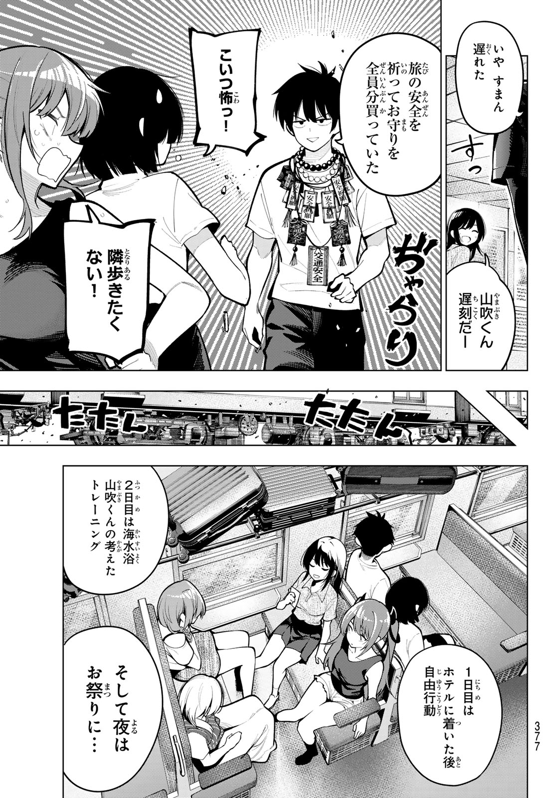 真夜中ハートチューン Chap 36 - Next Chap 37