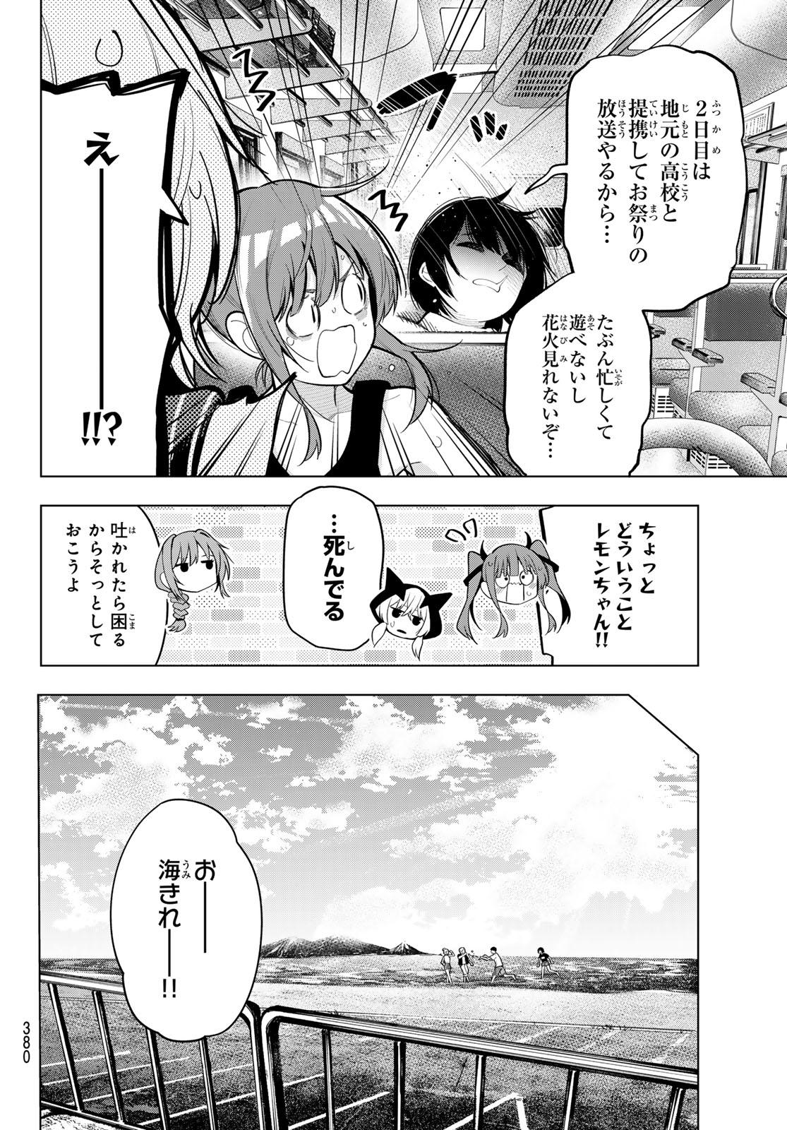 真夜中ハートチューン Chap 36 - Next Chap 37