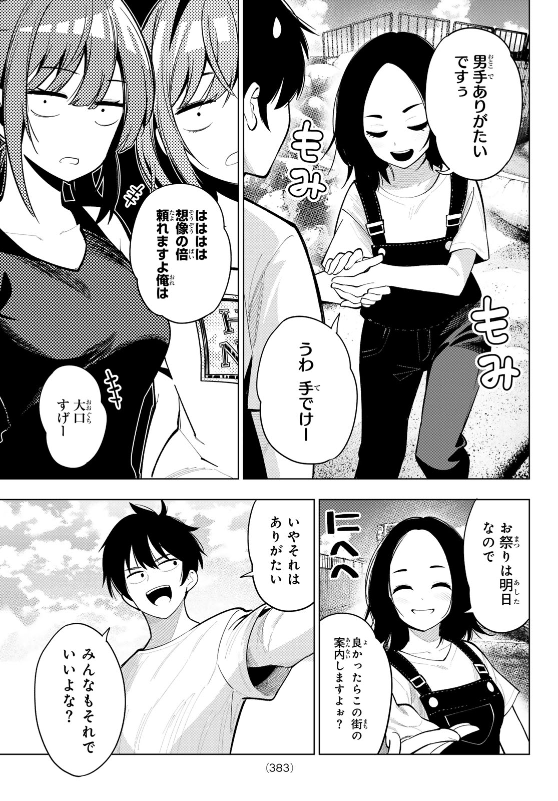 真夜中ハートチューン Chap 36 - Next Chap 37
