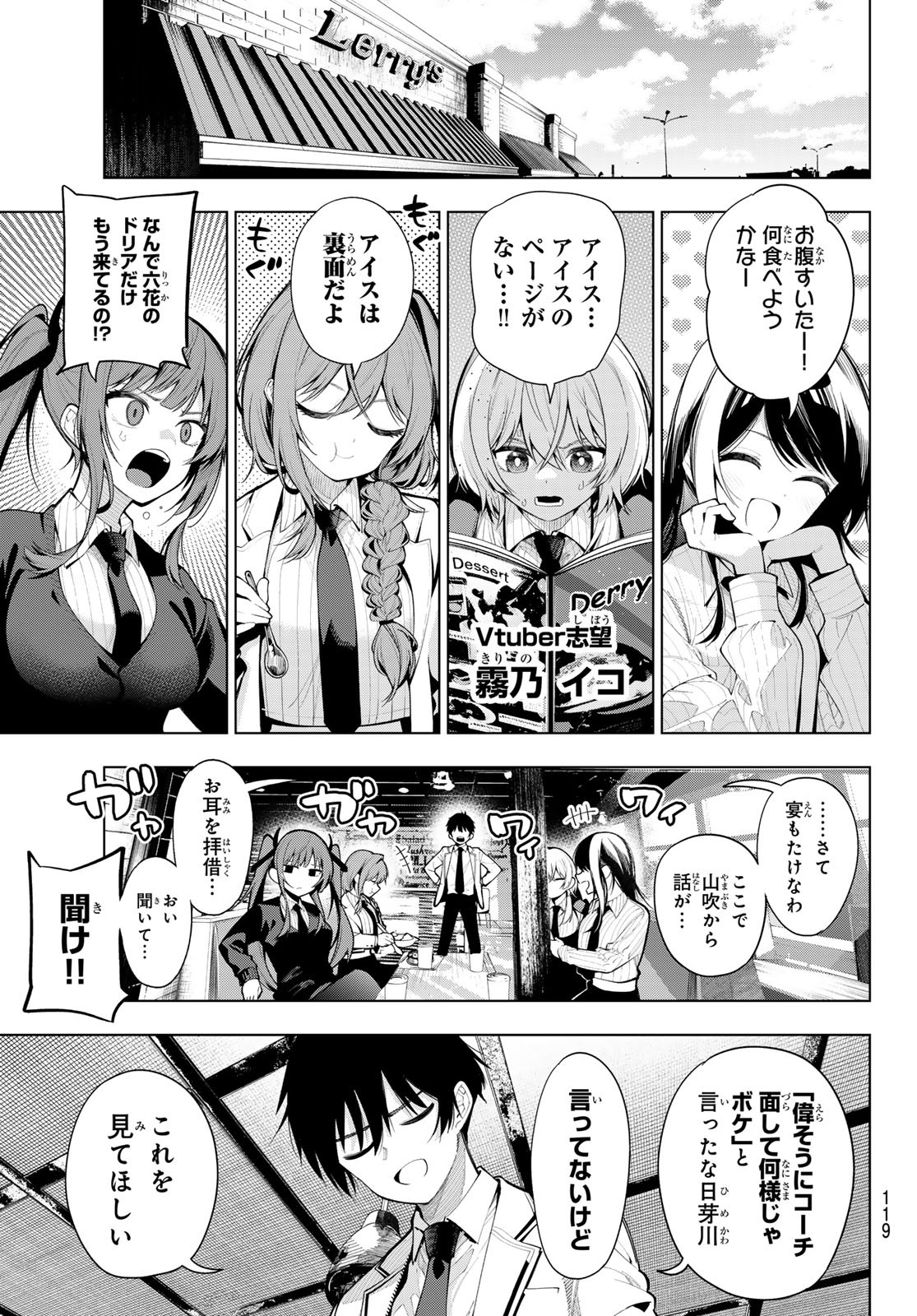 真夜中ハートチューン Chap 3 - Next Chap 4