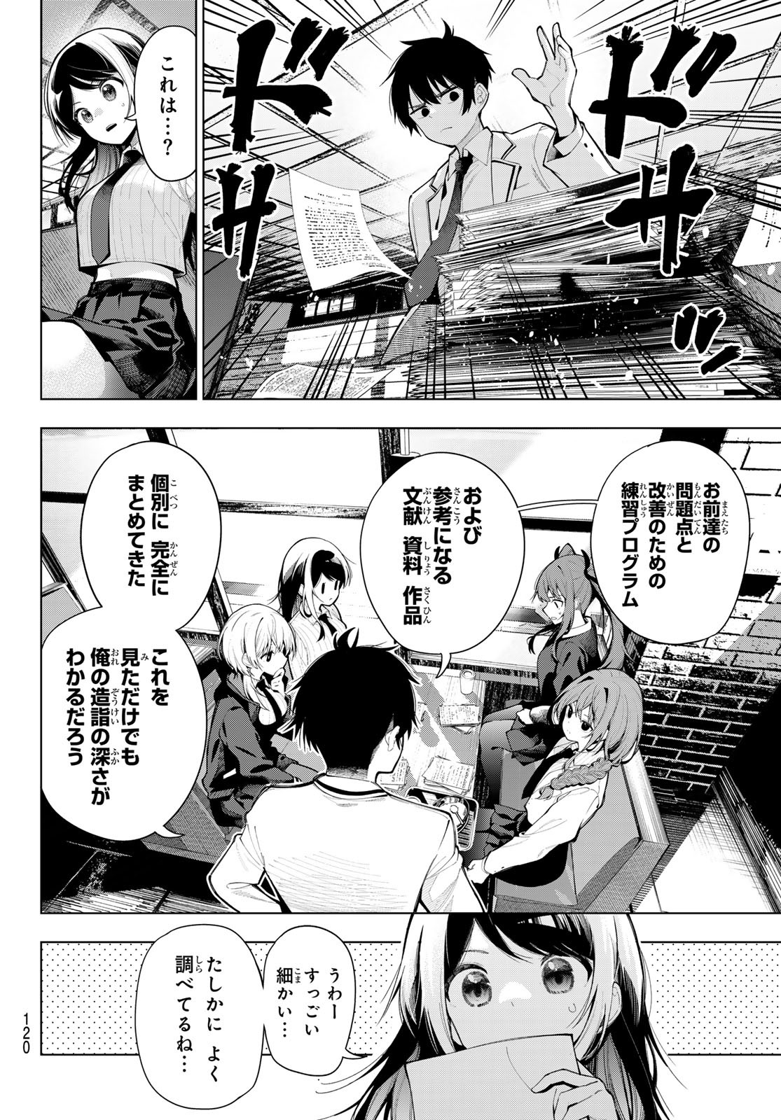 真夜中ハートチューン Chap 3 - Next Chap 4