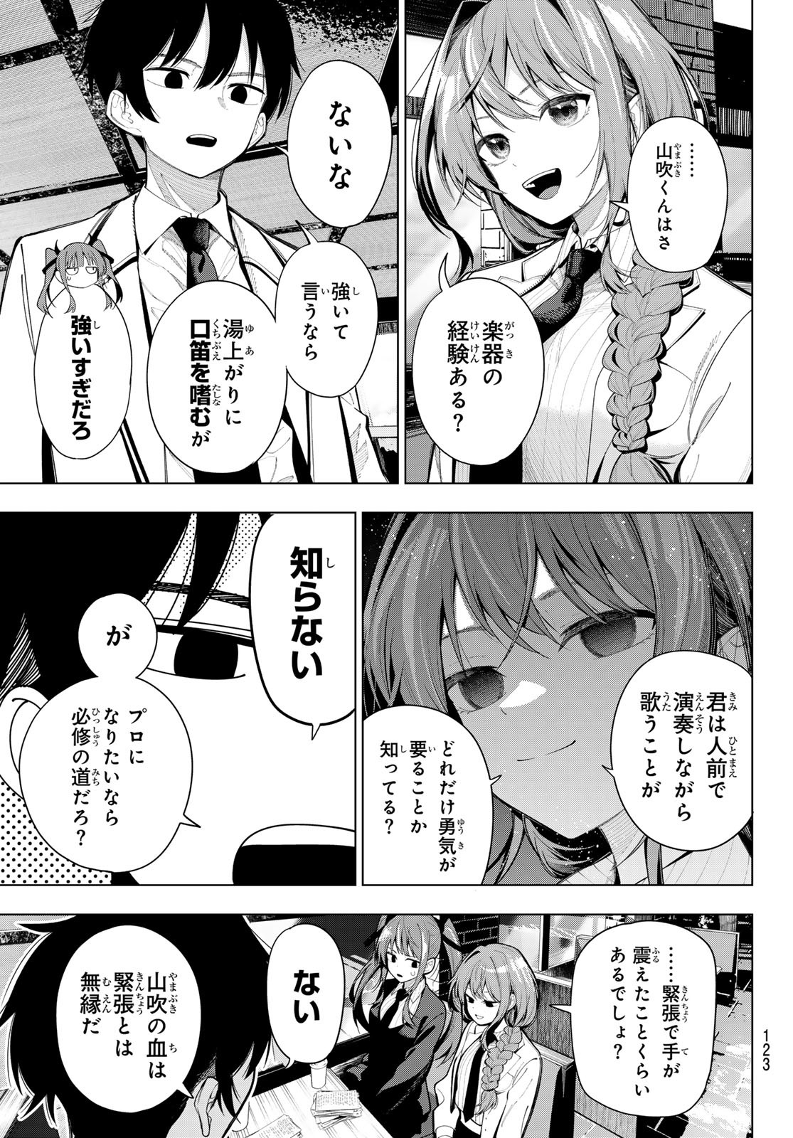 真夜中ハートチューン Chap 3 - Next Chap 4