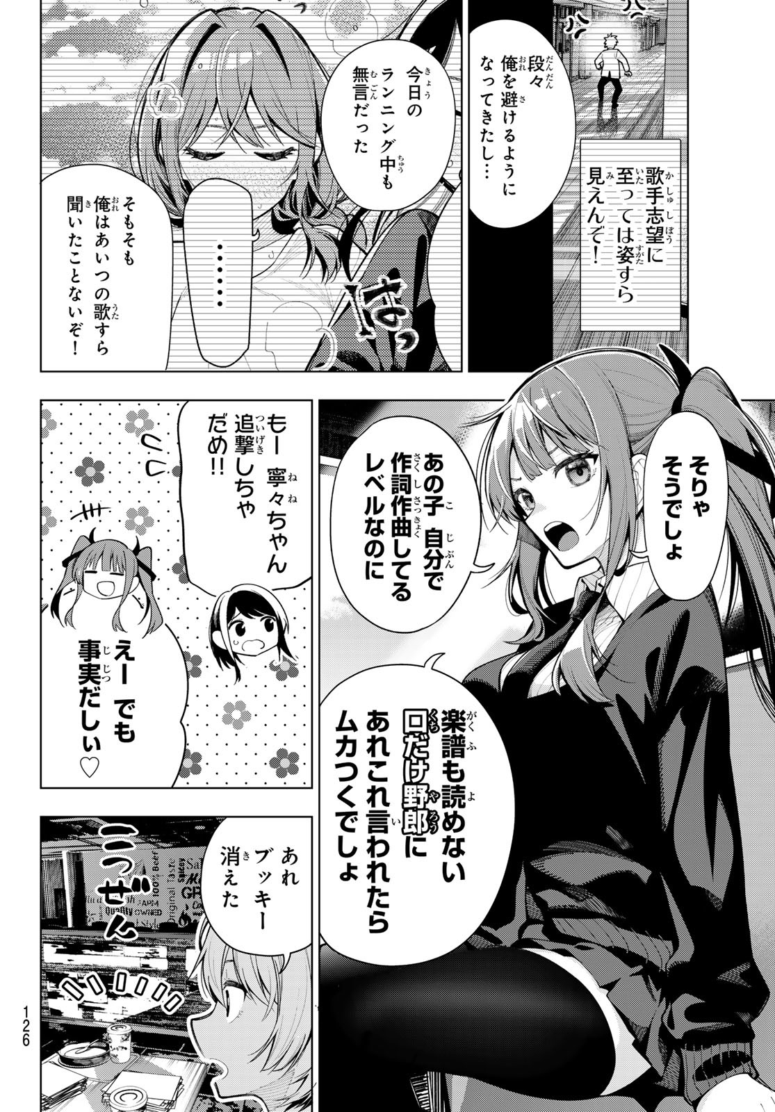 真夜中ハートチューン Chap 3 - Next Chap 4