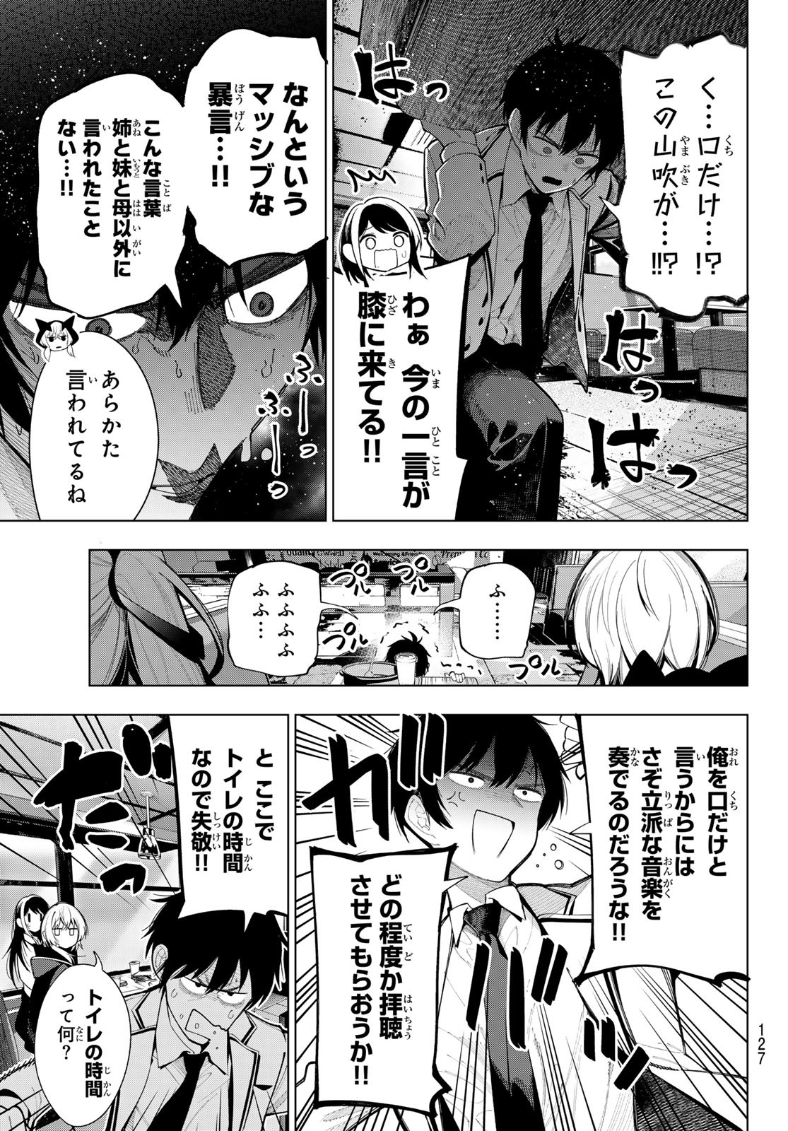 真夜中ハートチューン Chap 3 - Next Chap 4