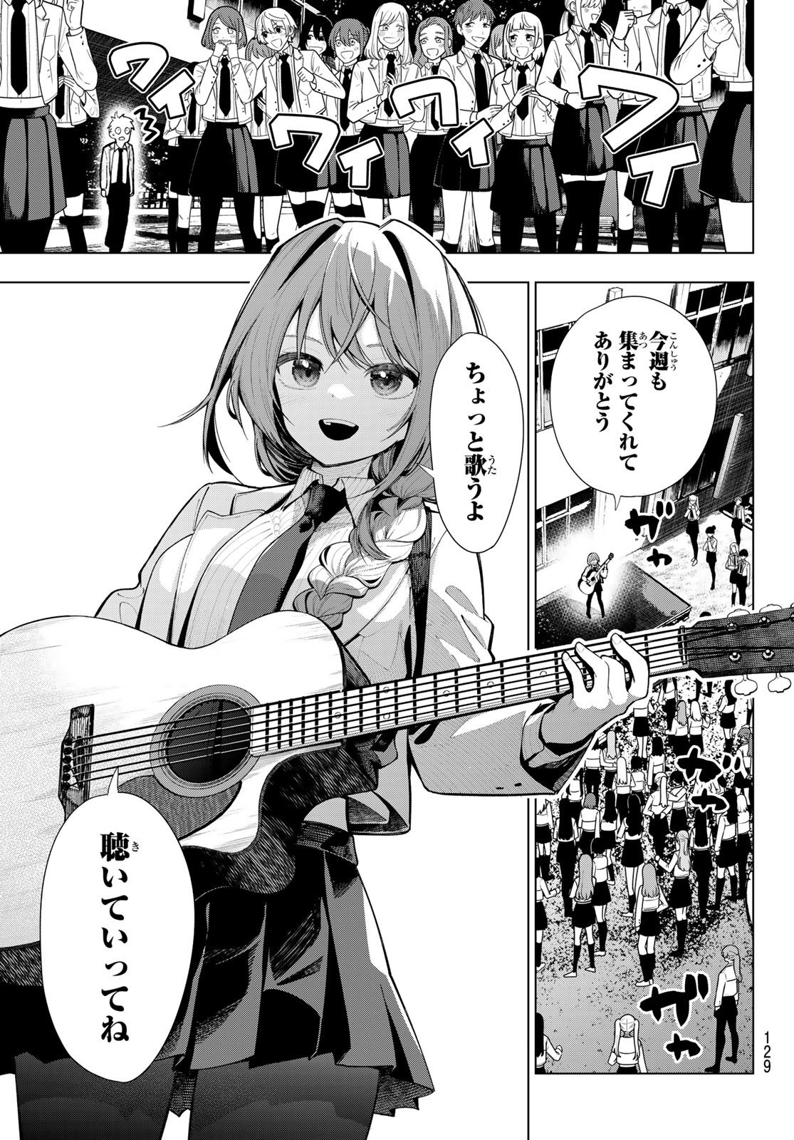 真夜中ハートチューン Chap 3 - Next Chap 4