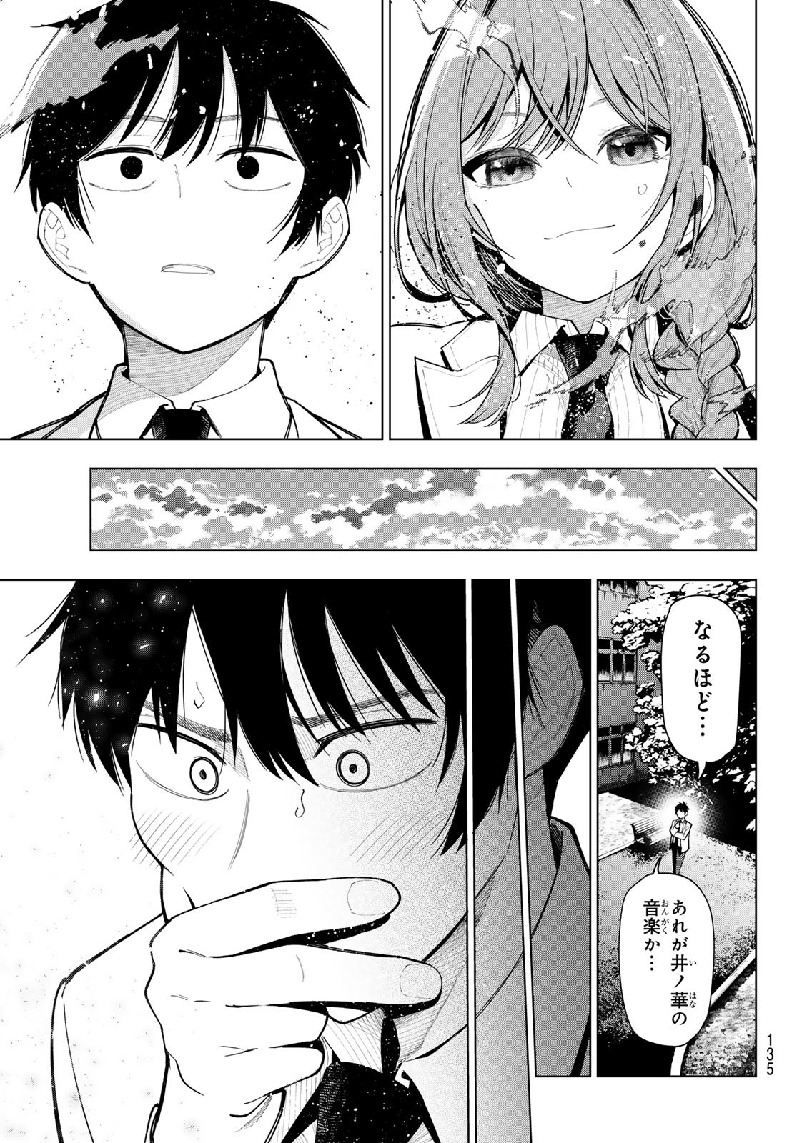 真夜中ハートチューン Chap 3 - Next Chap 4