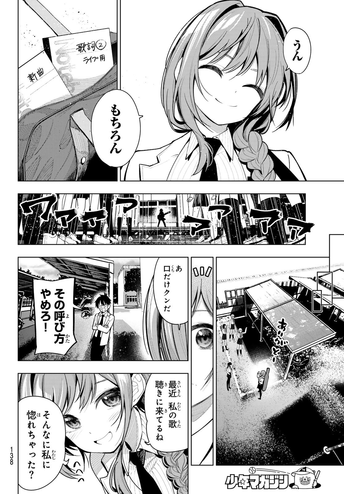 真夜中ハートチューン Chap 3 - Next Chap 4