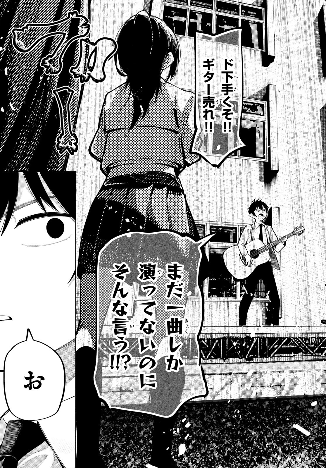 真夜中ハートチューン Chap 3 - Next Chap 4