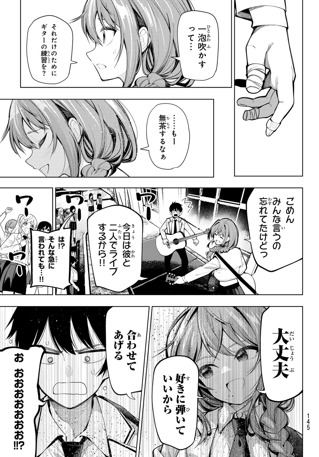 真夜中ハートチューン Chap 3 - Next Chap 4