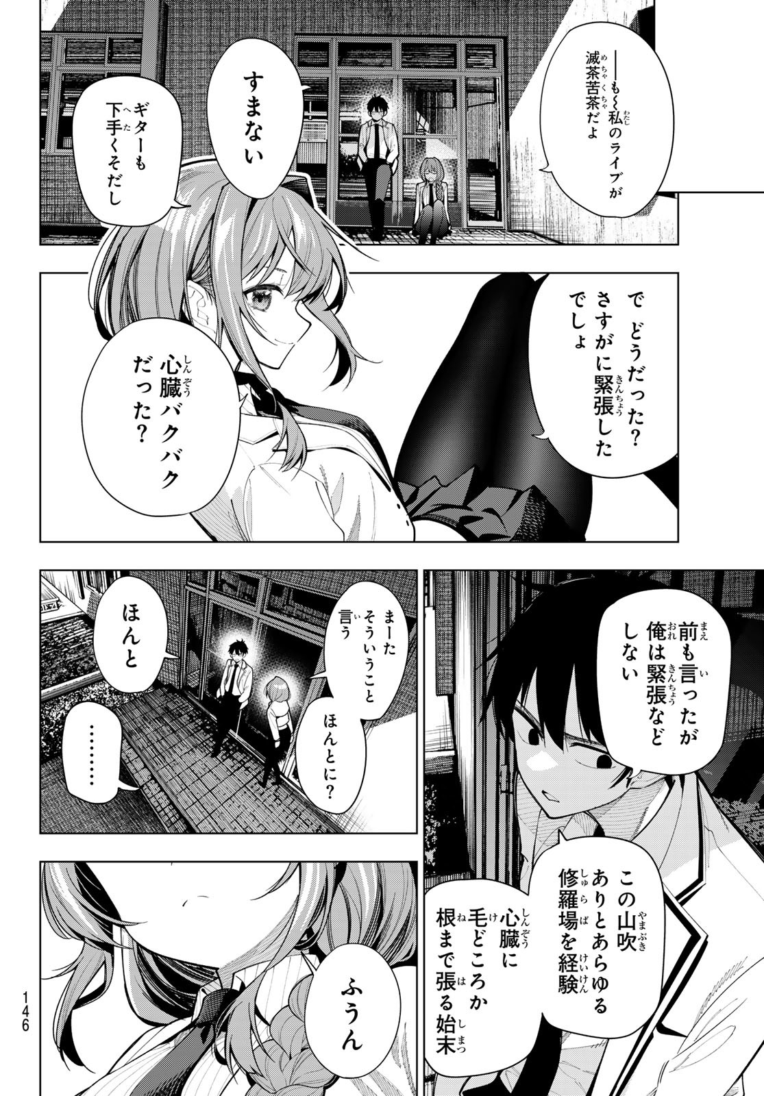 真夜中ハートチューン Chap 3 - Next Chap 4