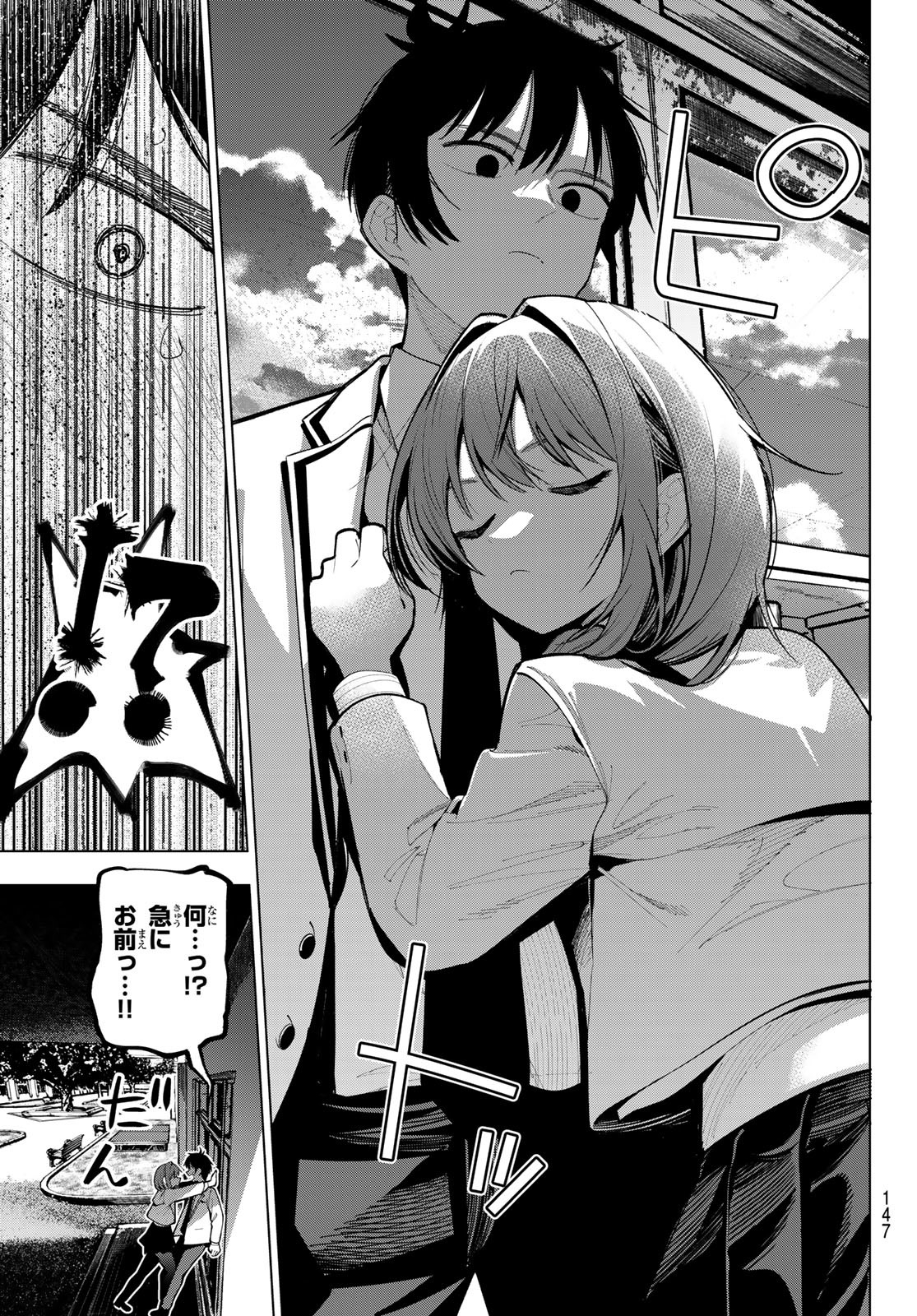 真夜中ハートチューン Chap 3 - Next Chap 4