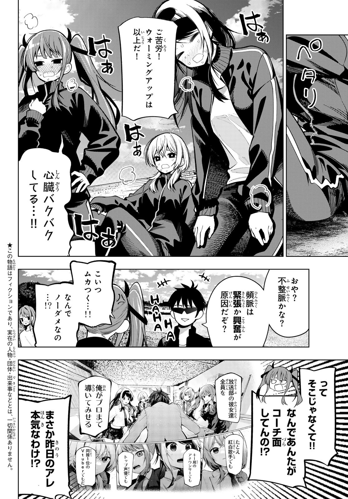 真夜中ハートチューン Chap 3 - Next Chap 4