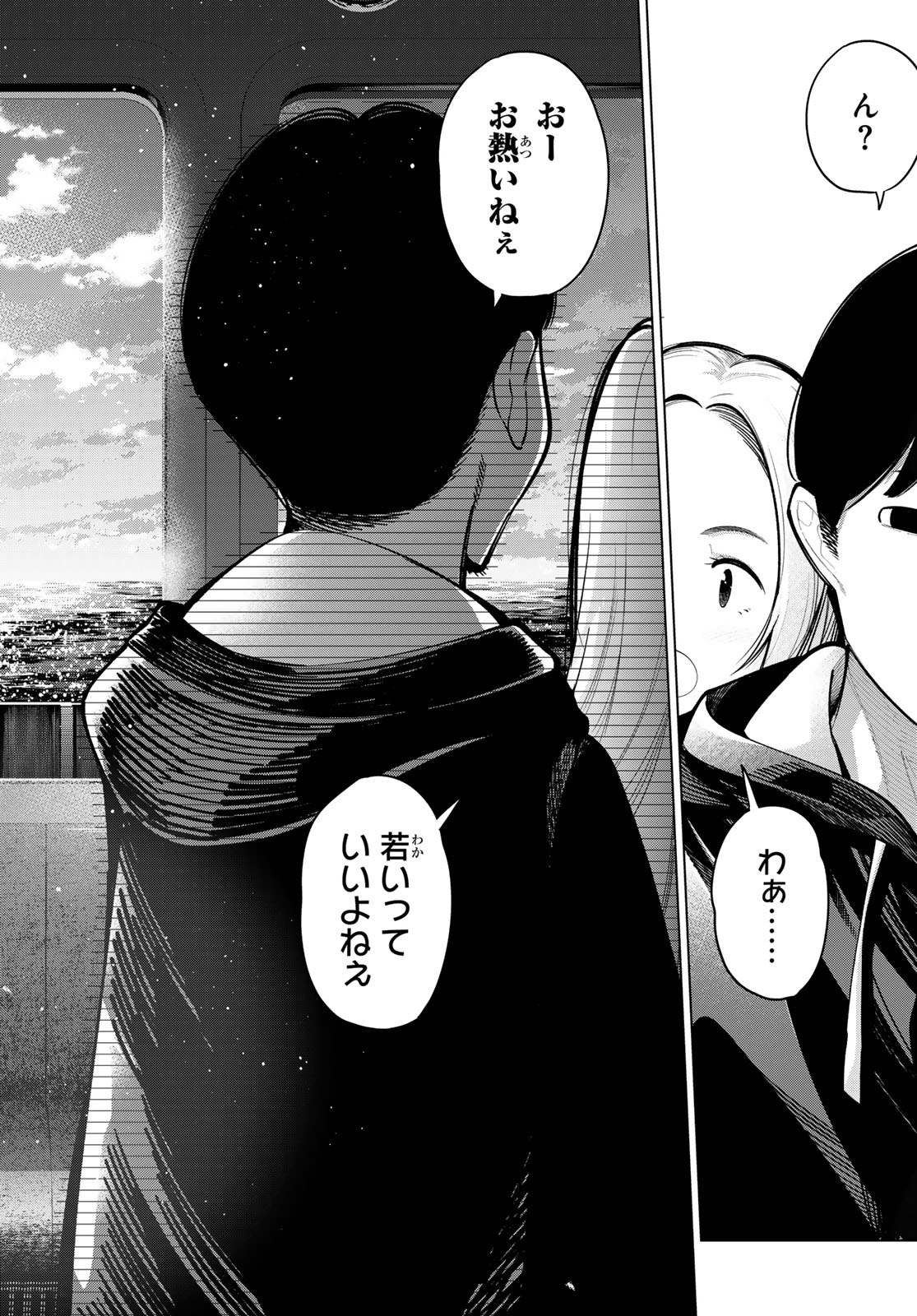 真夜中ハートチューン Chap 32 - Next Chap 33