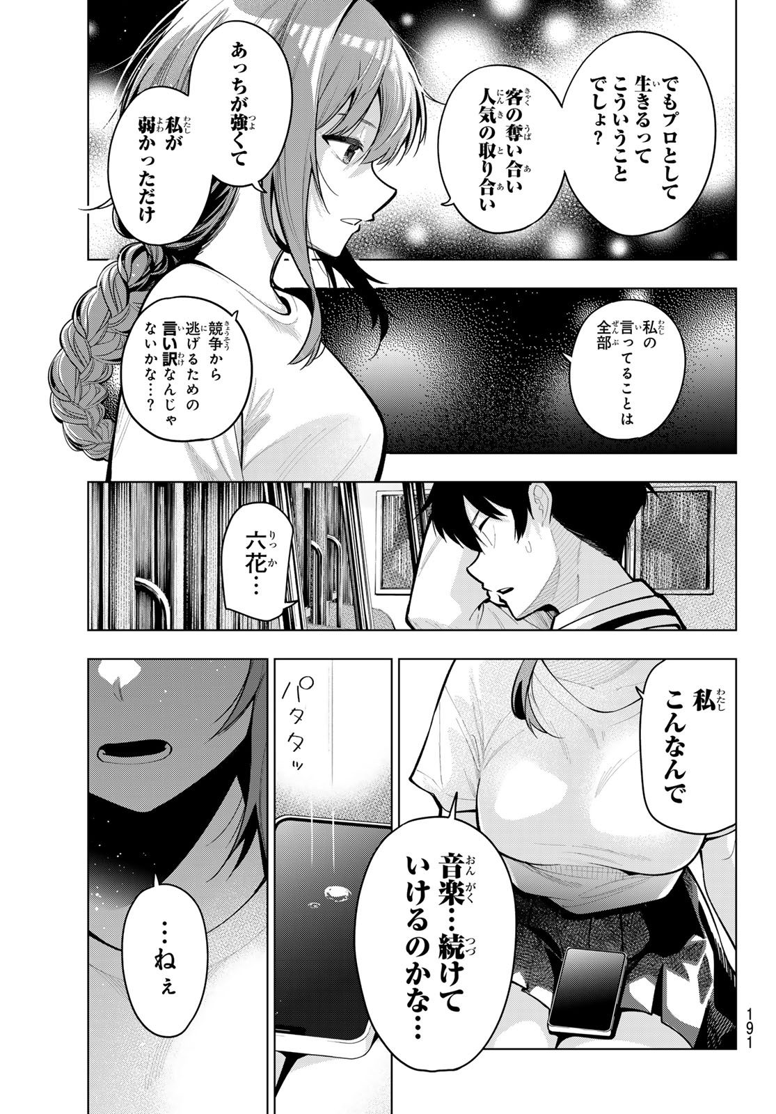 真夜中ハートチューン Chap 32 - Next Chap 33
