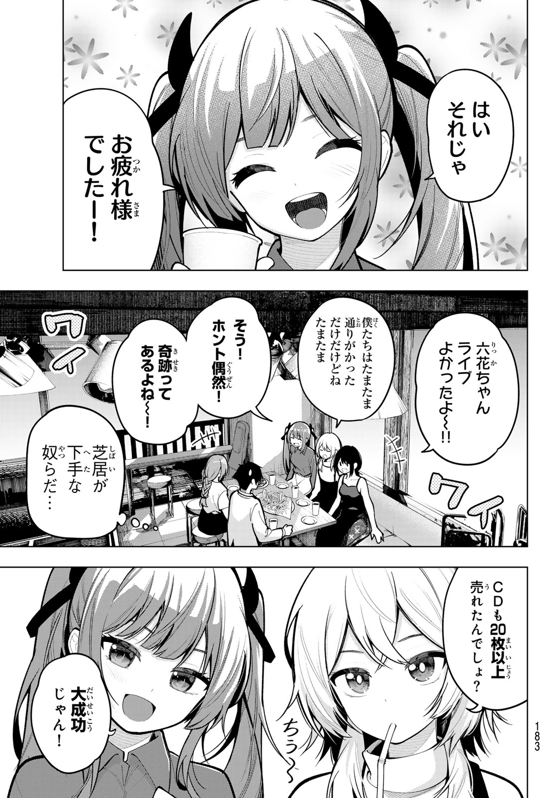 真夜中ハートチューン Chap 32 - Next Chap 33