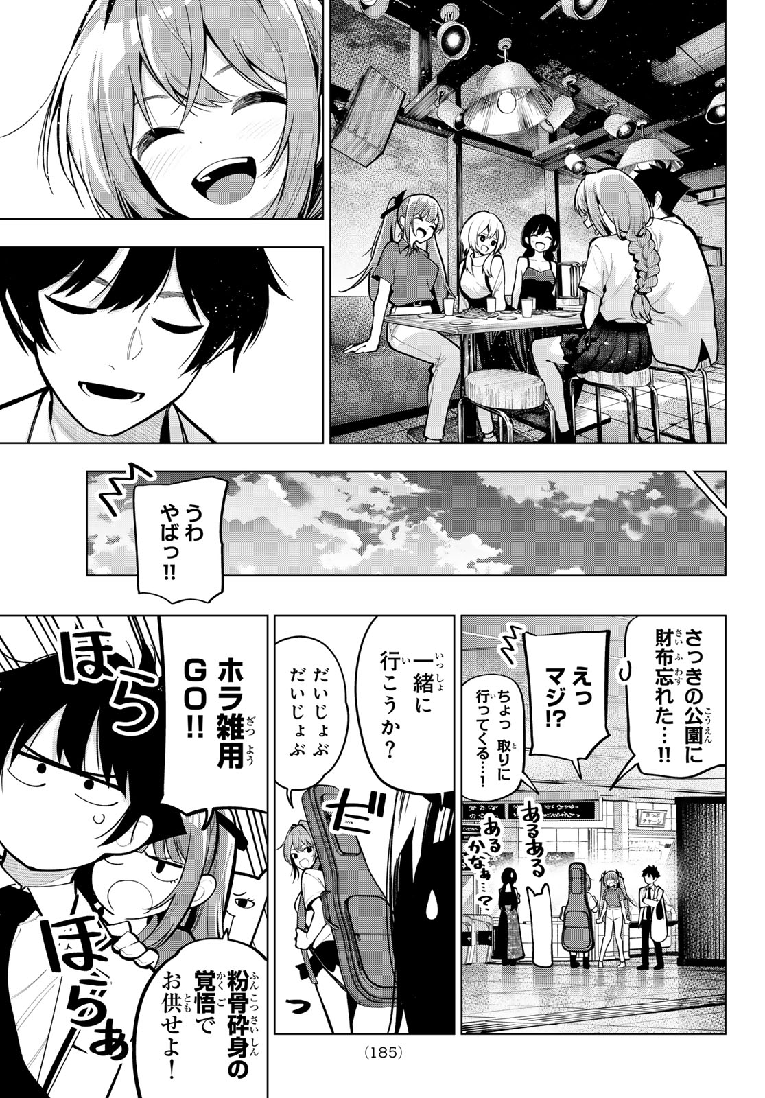 真夜中ハートチューン Chap 32 - Next Chap 33
