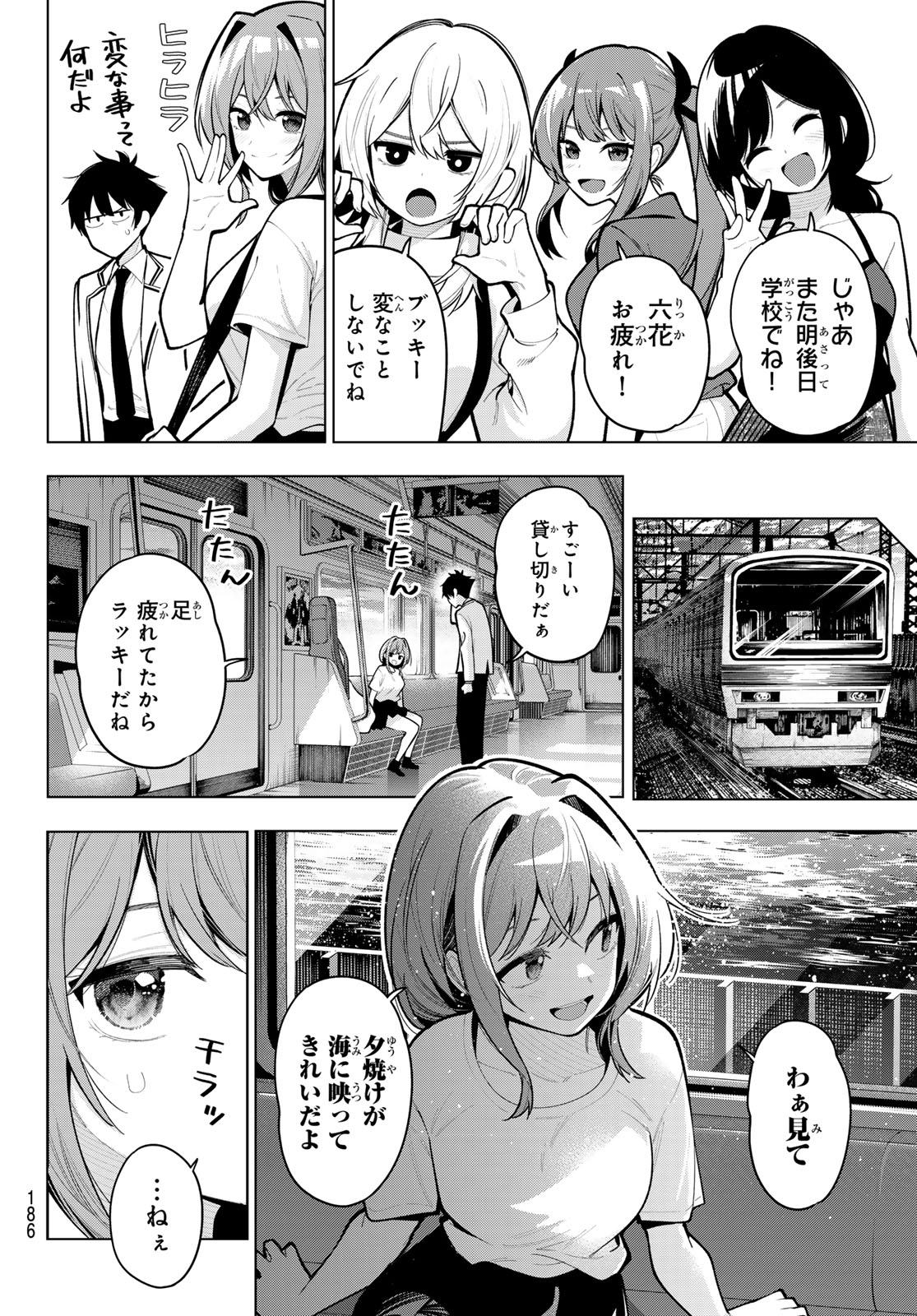 真夜中ハートチューン Chap 32 - Next Chap 33