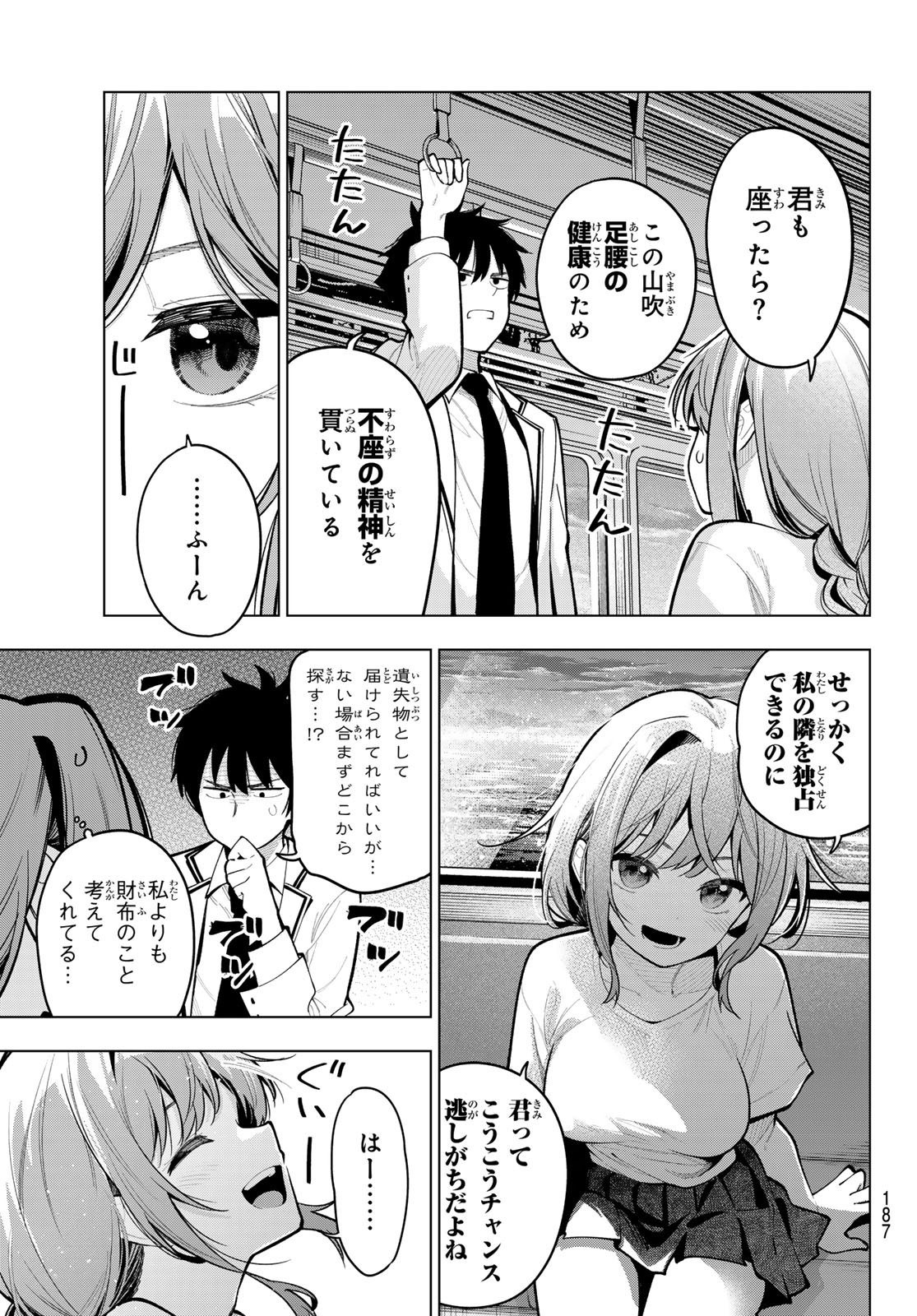 真夜中ハートチューン Chap 32 - Next Chap 33