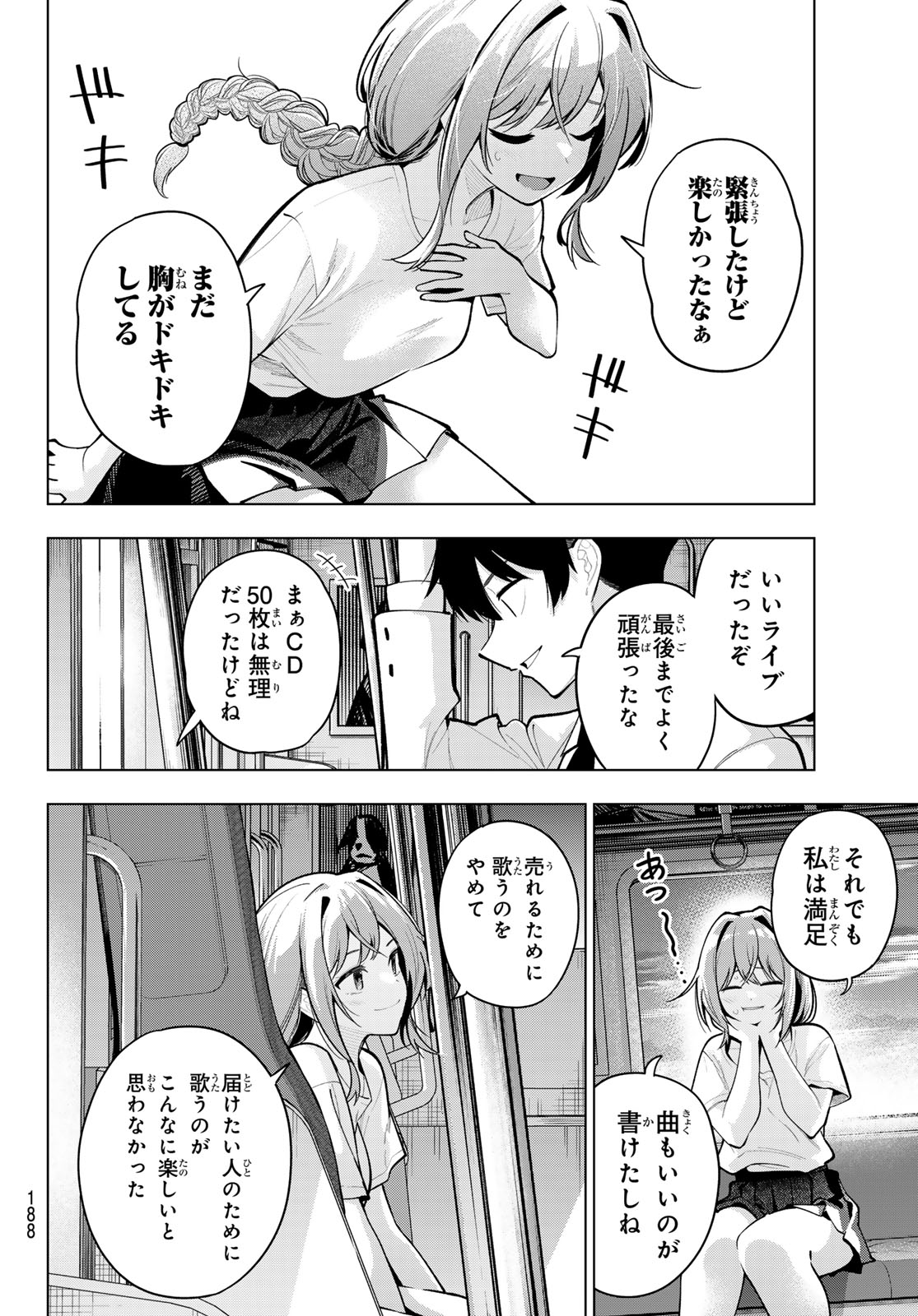 真夜中ハートチューン Chap 32 - Next Chap 33
