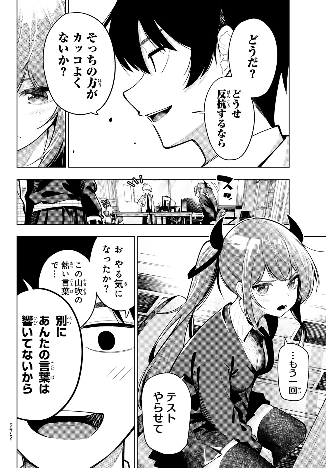 真夜中ハートチューン Chap 33 - Next Chap 34