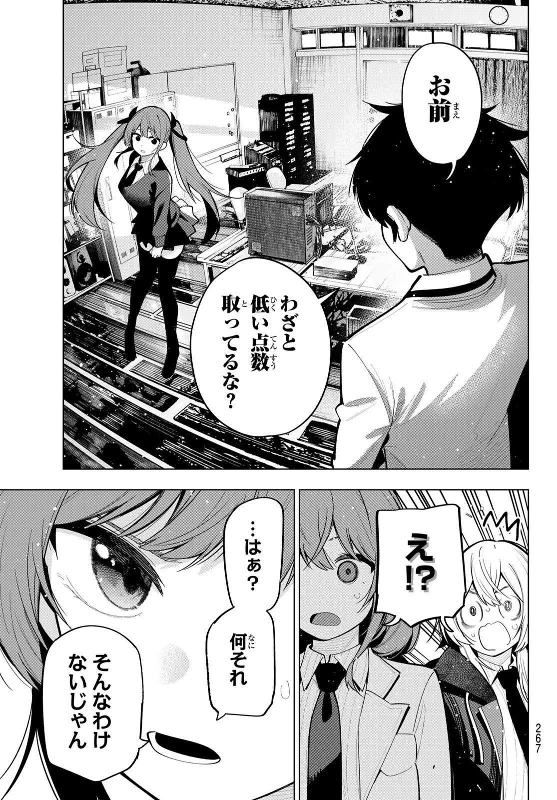 真夜中ハートチューン Chap 33 - Next Chap 34