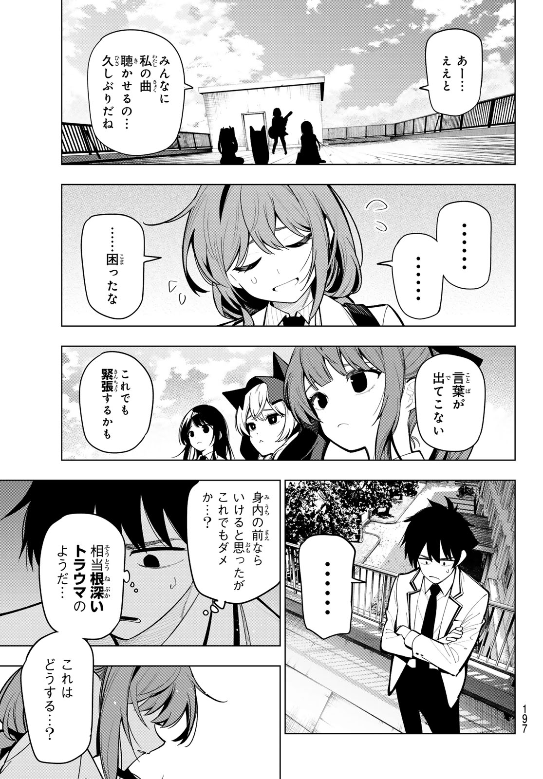 真夜中ハートチューン Chap 18 - Next Chap 19