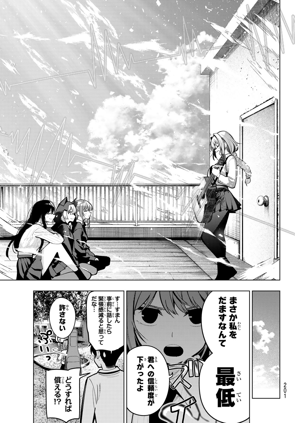 真夜中ハートチューン Chap 18 - Next Chap 19