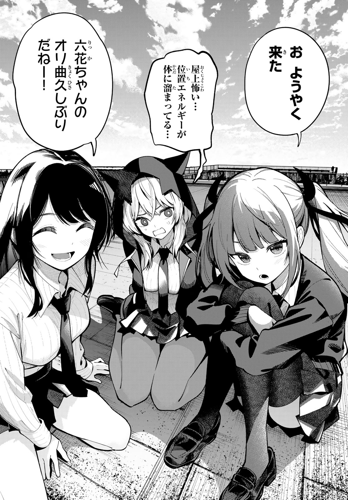 真夜中ハートチューン Chap 18 - Next Chap 19