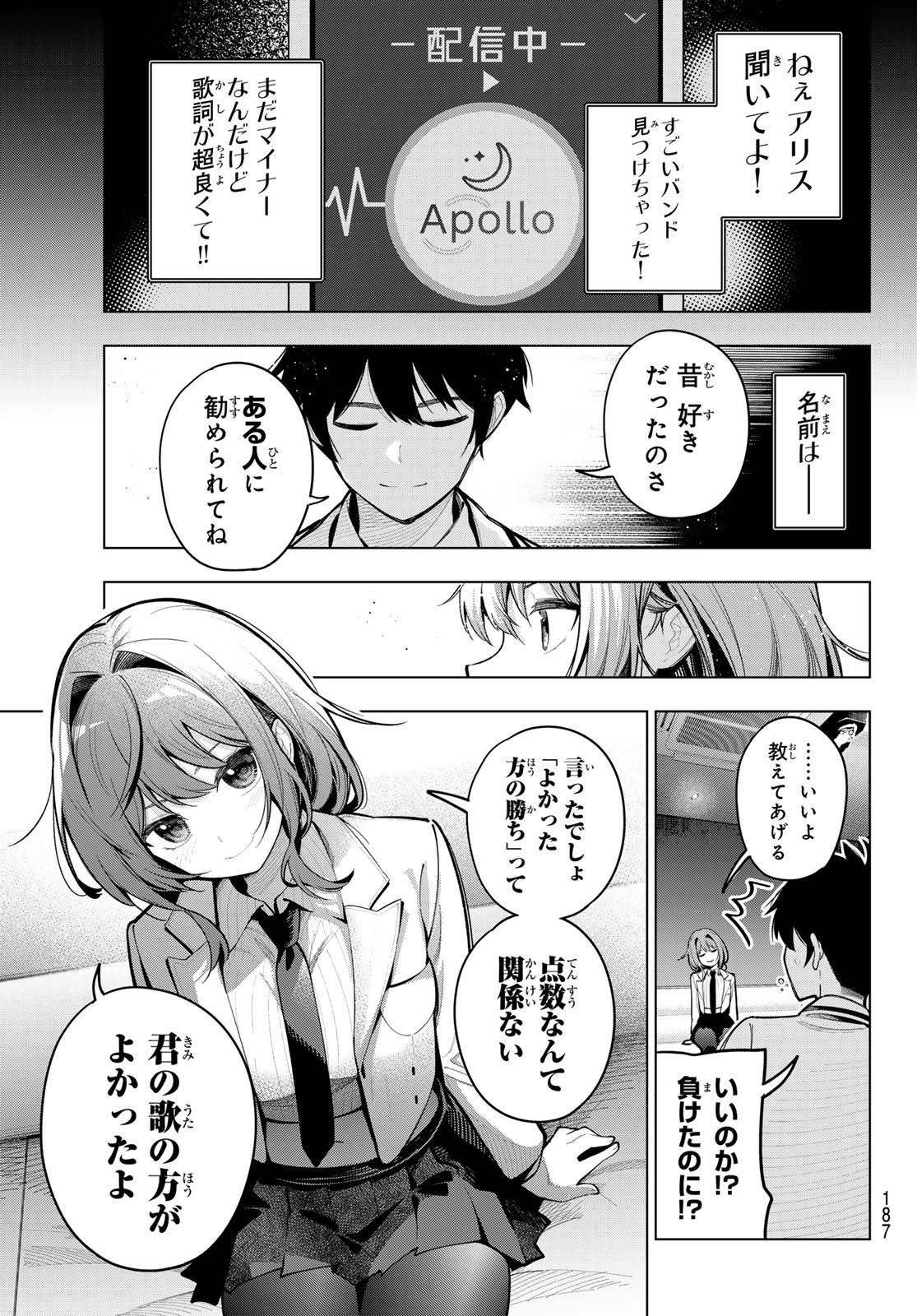 真夜中ハートチューン Chap 18 - Next Chap 19